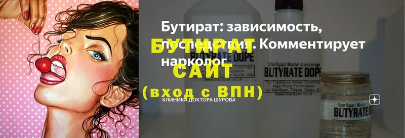 KRAKEN как войти  Валуйки  Бутират BDO  где купить  